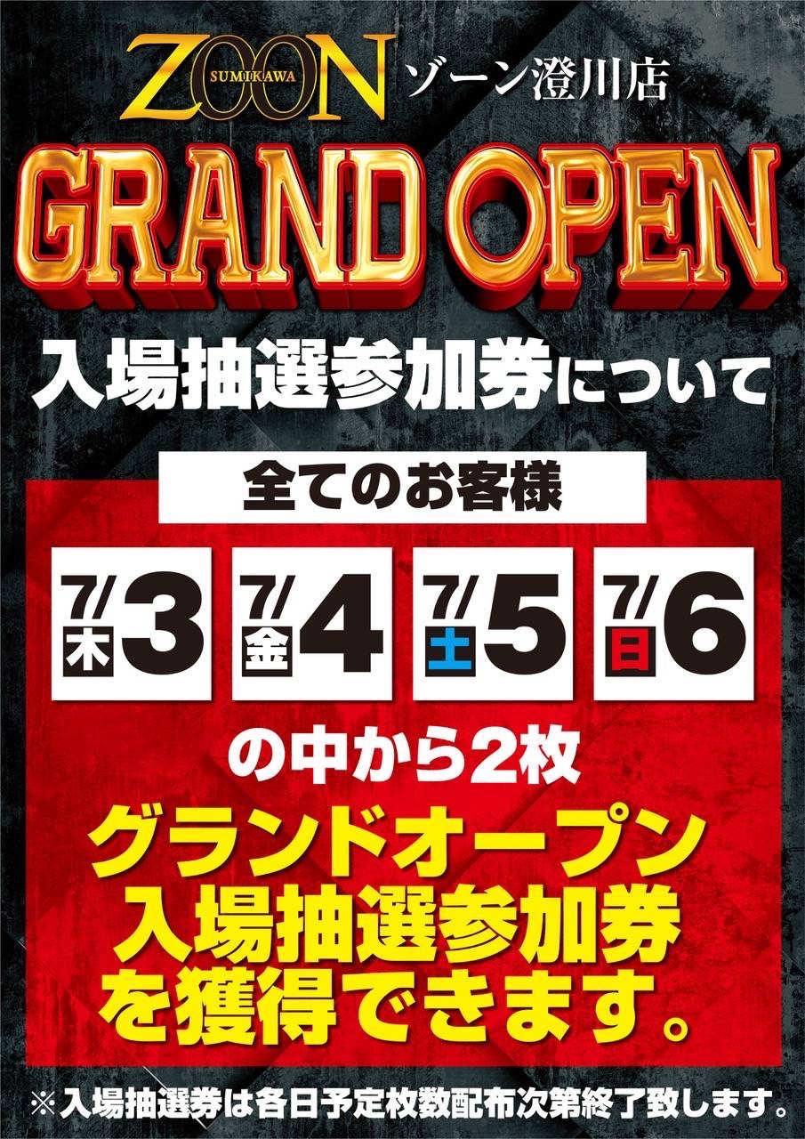 ゾーン（ZOON）澄川店 事前会員様募集のお知らせ｜お知らせ｜株式会社
